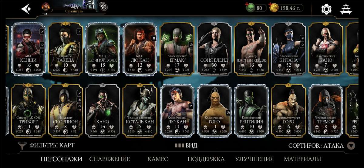 продажа аккаунта к игре Mortal Kombat X Mobile